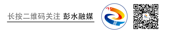 考前溫馨提示 ！3月30日， 彭水事業(yè)單位2024年第一季度公開招聘工作人員筆試……